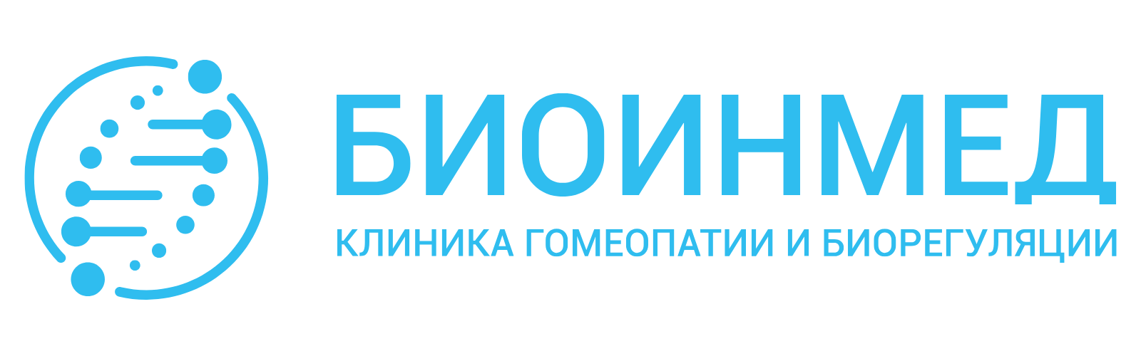БИОИНМЕД