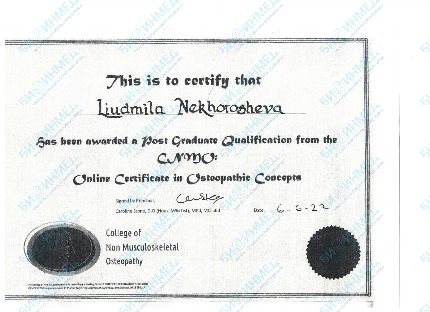 Сертификат специалиста