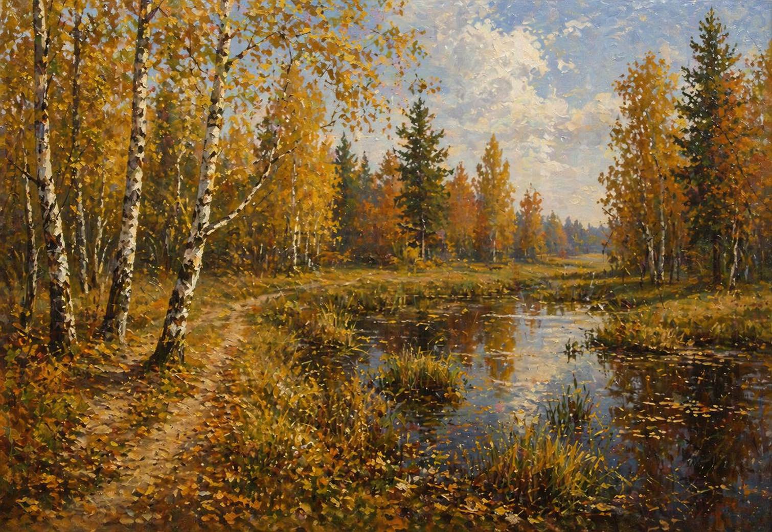Осень