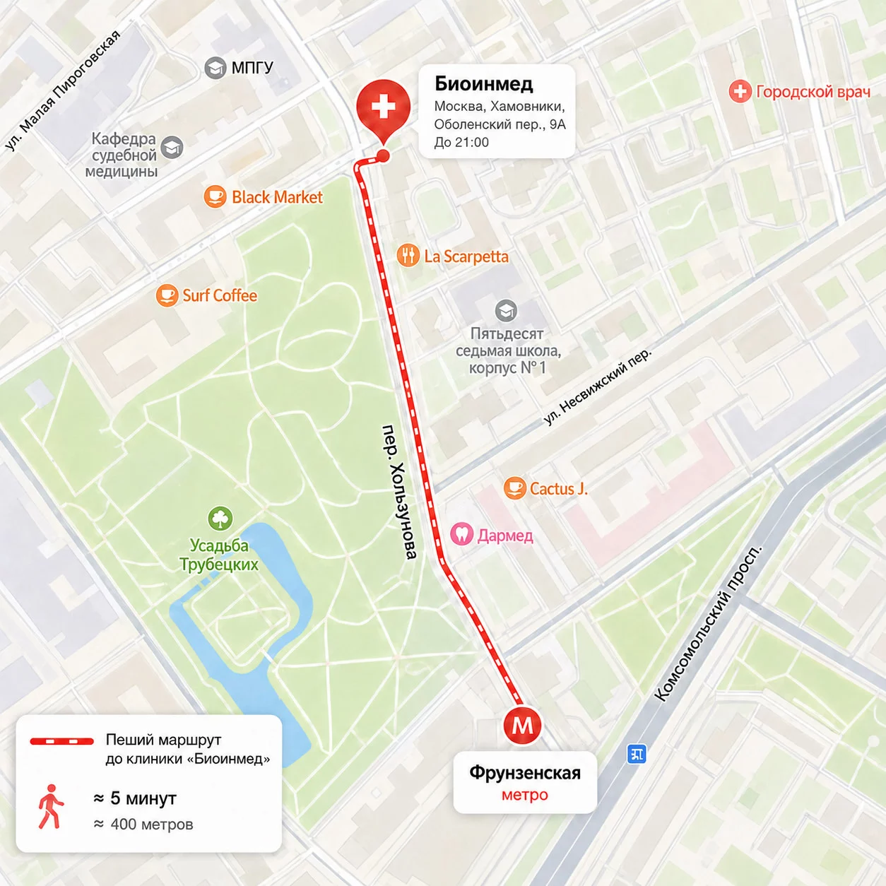 Карта прохода от метро Фрунзенская до клиники БИОИНМЕД