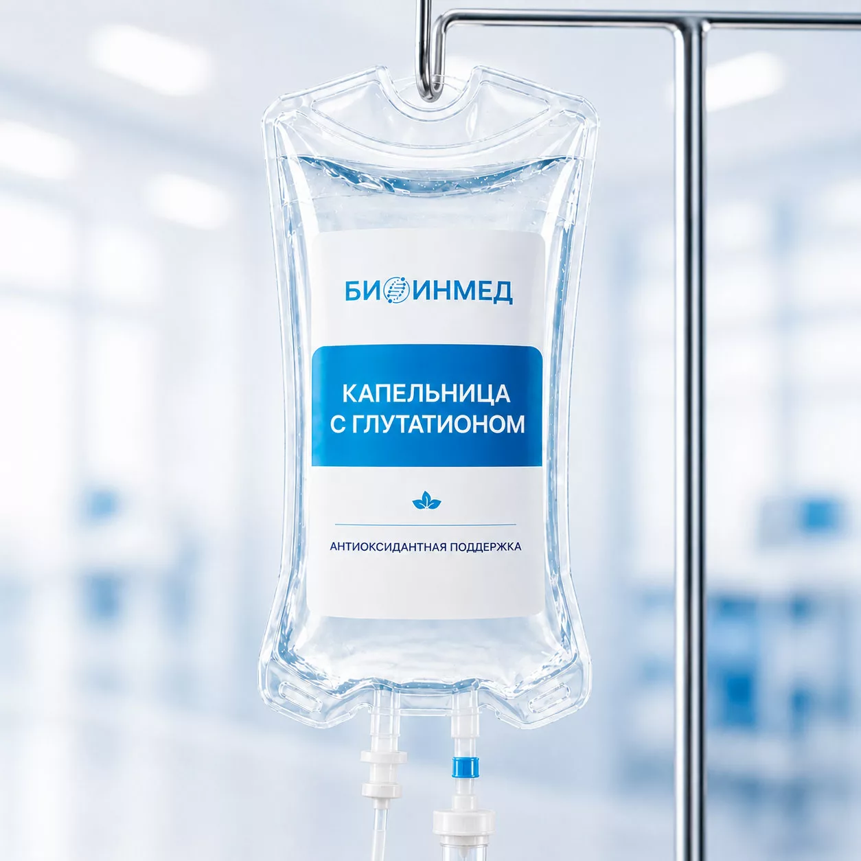 Капельница с глутатионом (антиоксидант)